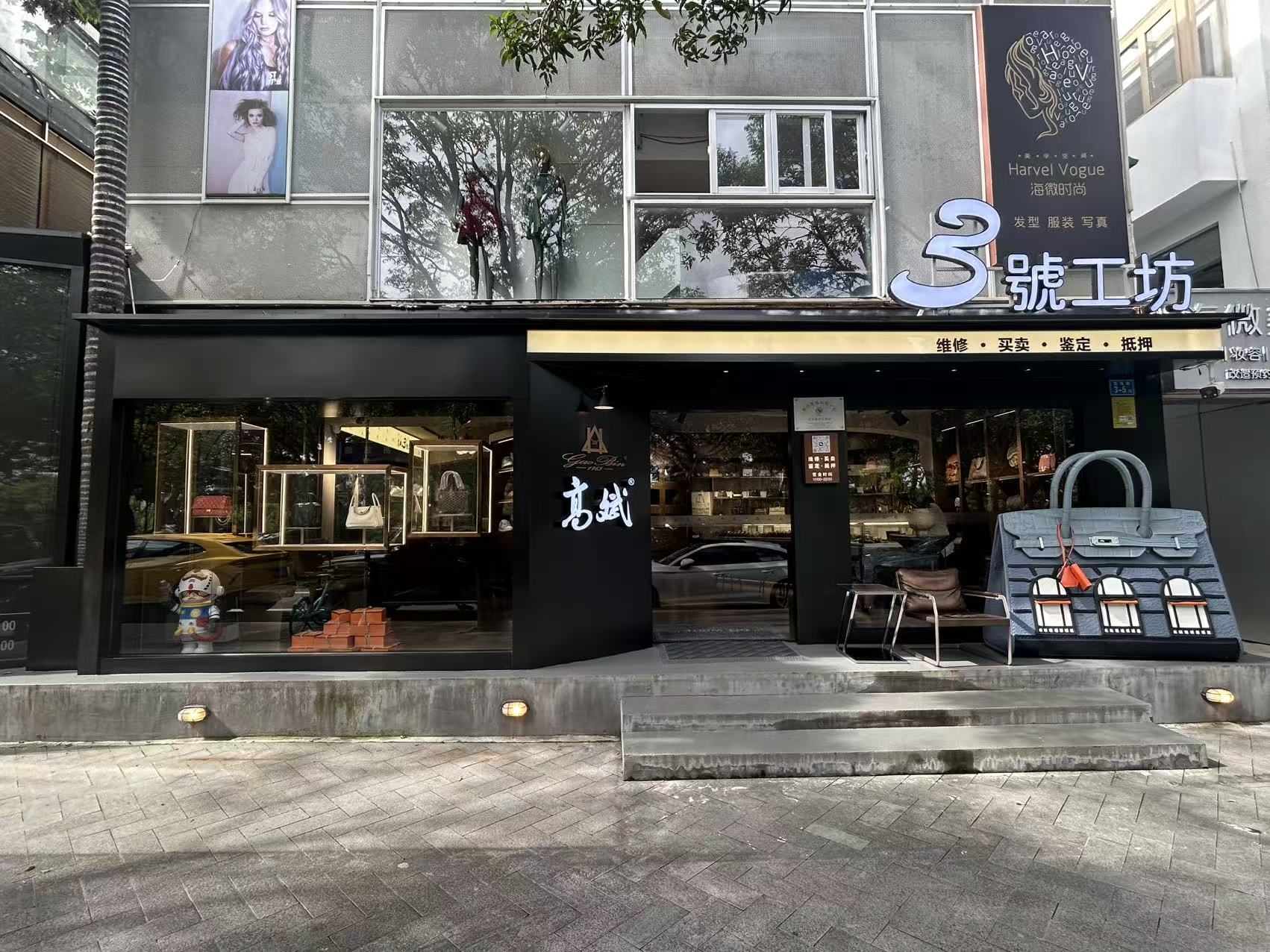厦门市高斌时计文化有限公司 - 福建泉州厦门名表维修